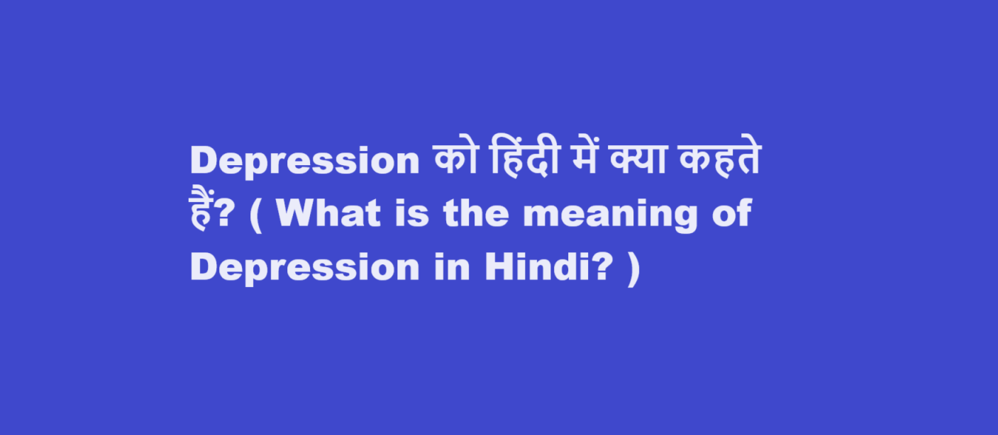 Depression को हिंदी में क्या कहते हैं? ( What is the meaning of Depression in Hindi? )
