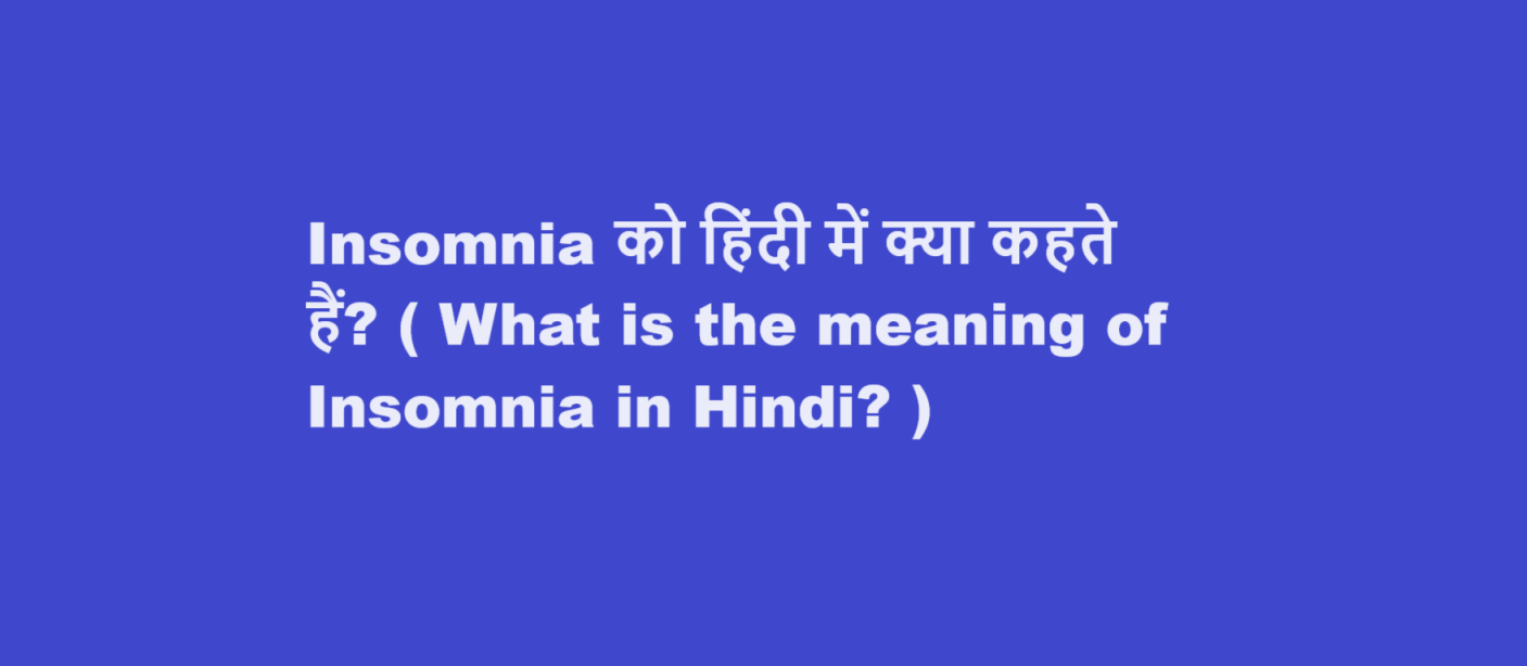 What is the meaning of Insomnia in Hindi